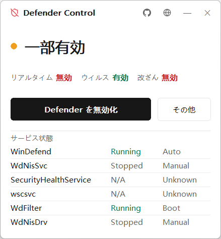 Defender Control running in Japanese
